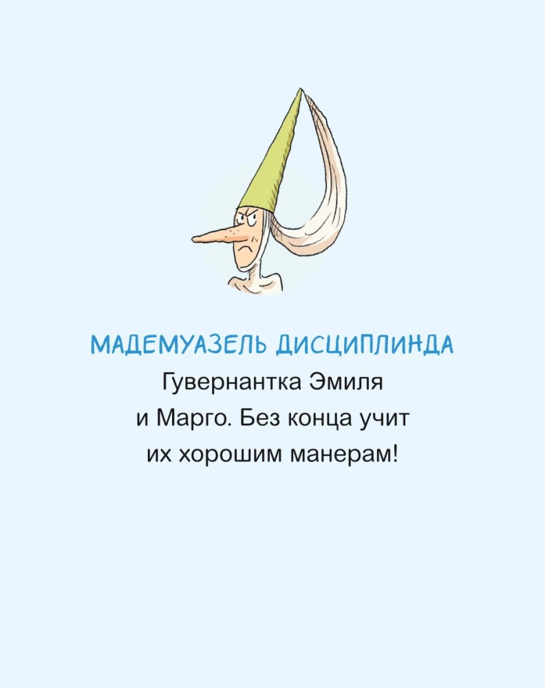 Emīls un Margo. Ļoti svarīga ceremonija. Grāmata pirmajai lasīšanai
